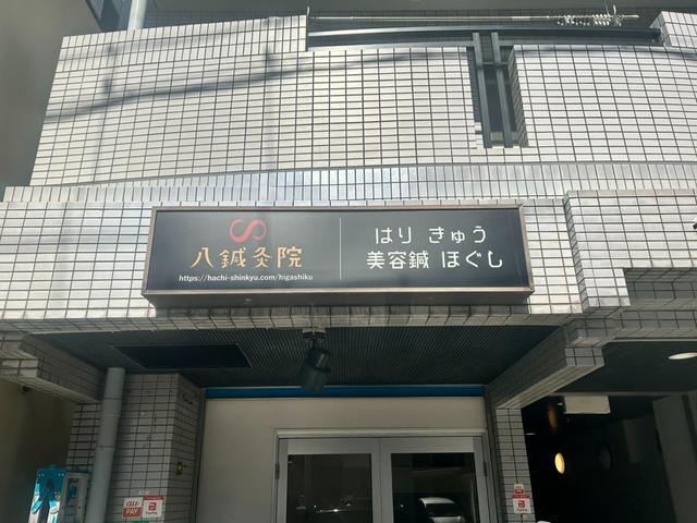 ãå¤§æ½æ ¹é§
å¤åºæ¥çºåºãå¤è¦³å
¥å£.jpeg